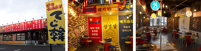 本場韓国の屋台街が出現！安くて美味しい絶品韓国料理てじ韓