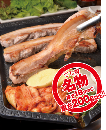 サムギョプサル